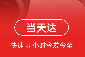 朝阳川航空邮寄航空货运公司【机场